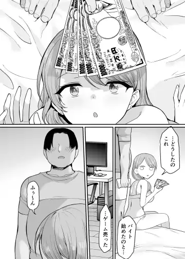 [B-ginga] 生意気な妹にお金を払ったら定期的にえっちできるようになった件 Fhentai - Page 27