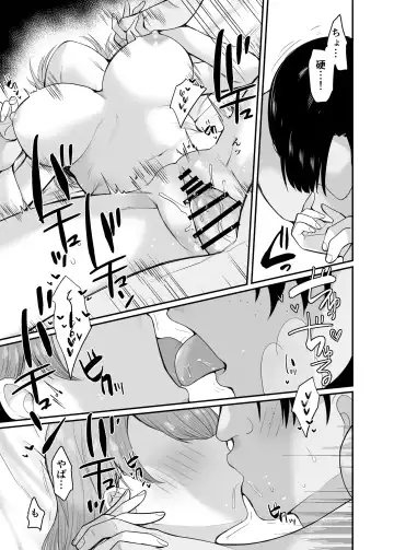 [B-ginga] 生意気な妹にお金を払ったら定期的にえっちできるようになった件 Fhentai - Page 32