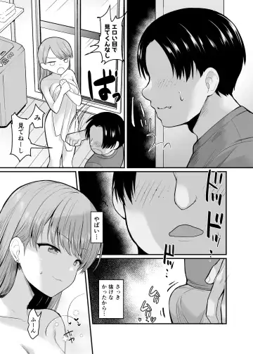 [B-ginga] 生意気な妹にお金を払ったら定期的にえっちできるようになった件 Fhentai - Page 6