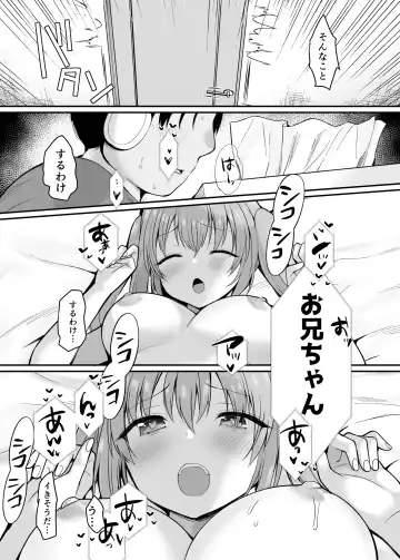 [B-ginga] 生意気な妹にお金を払ったら定期的にえっちできるようになった件 Fhentai - Page 8