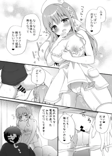 [Murasaki] えちえちTherapy〜オレの遺伝子を残すため、子作り練習始まりました！？〜 Fhentai - Page 11