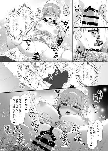 [Murasaki] えちえちTherapy〜オレの遺伝子を残すため、子作り練習始まりました！？〜 Fhentai - Page 13