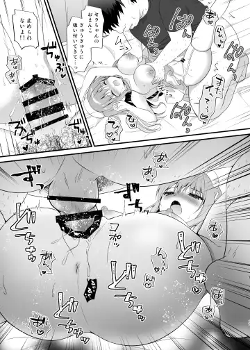 [Murasaki] えちえちTherapy〜オレの遺伝子を残すため、子作り練習始まりました！？〜 Fhentai - Page 16