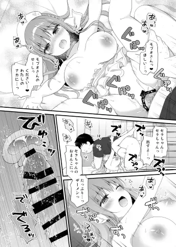 [Murasaki] えちえちTherapy〜オレの遺伝子を残すため、子作り練習始まりました！？〜 Fhentai - Page 17
