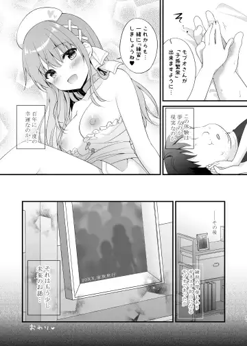 [Murasaki] えちえちTherapy〜オレの遺伝子を残すため、子作り練習始まりました！？〜 Fhentai - Page 20