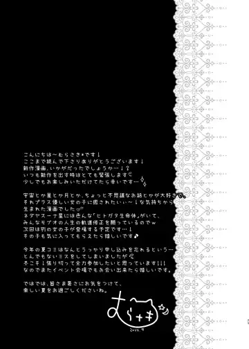 [Murasaki] えちえちTherapy〜オレの遺伝子を残すため、子作り練習始まりました！？〜 Fhentai - Page 22