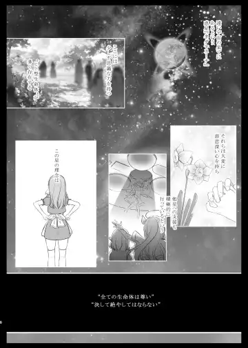 [Murasaki] えちえちTherapy〜オレの遺伝子を残すため、子作り練習始まりました！？〜 Fhentai - Page 3