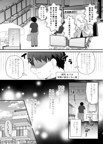 [Murasaki] えちえちTherapy〜オレの遺伝子を残すため、子作り練習始まりました！？〜 Fhentai - Page 4