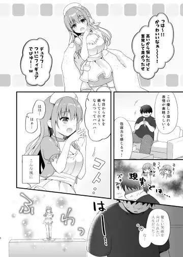 [Murasaki] えちえちTherapy〜オレの遺伝子を残すため、子作り練習始まりました！？〜 Fhentai - Page 5