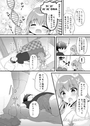 [Murasaki] えちえちTherapy〜オレの遺伝子を残すため、子作り練習始まりました！？〜 Fhentai - Page 7