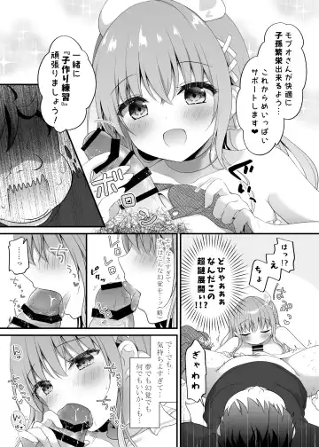 [Murasaki] えちえちTherapy〜オレの遺伝子を残すため、子作り練習始まりました！？〜 Fhentai - Page 8