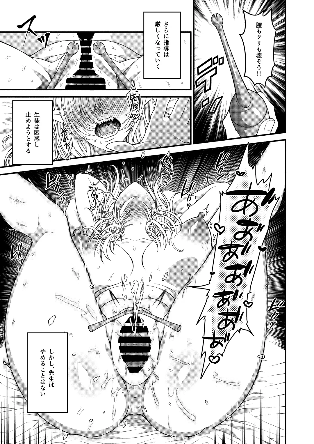 [Shishamon] Choukyou no Ryuugi Fhentai - Page 18