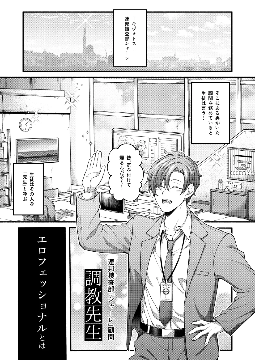 [Shishamon] Choukyou no Ryuugi Fhentai - Page 2