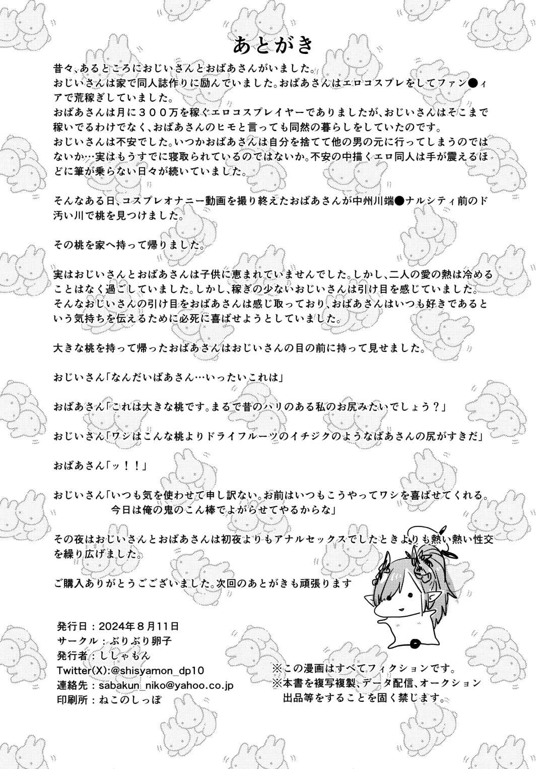 [Shishamon] Choukyou no Ryuugi Fhentai - Page 27