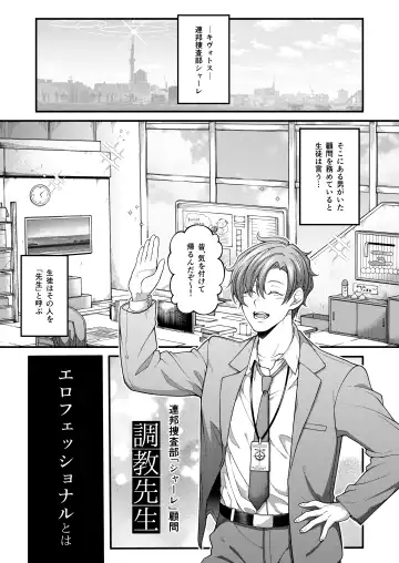 [Shishamon] Choukyou no Ryuugi Fhentai - Page 2