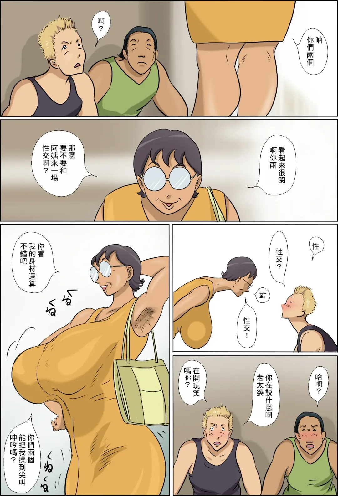 Chijo de Shufu  | 痴女和主婦 Fhentai - Page 27