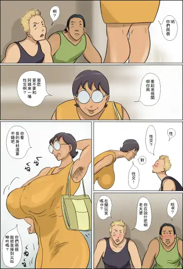 Chijo de Shufu  | 痴女和主婦 Fhentai - Page 27