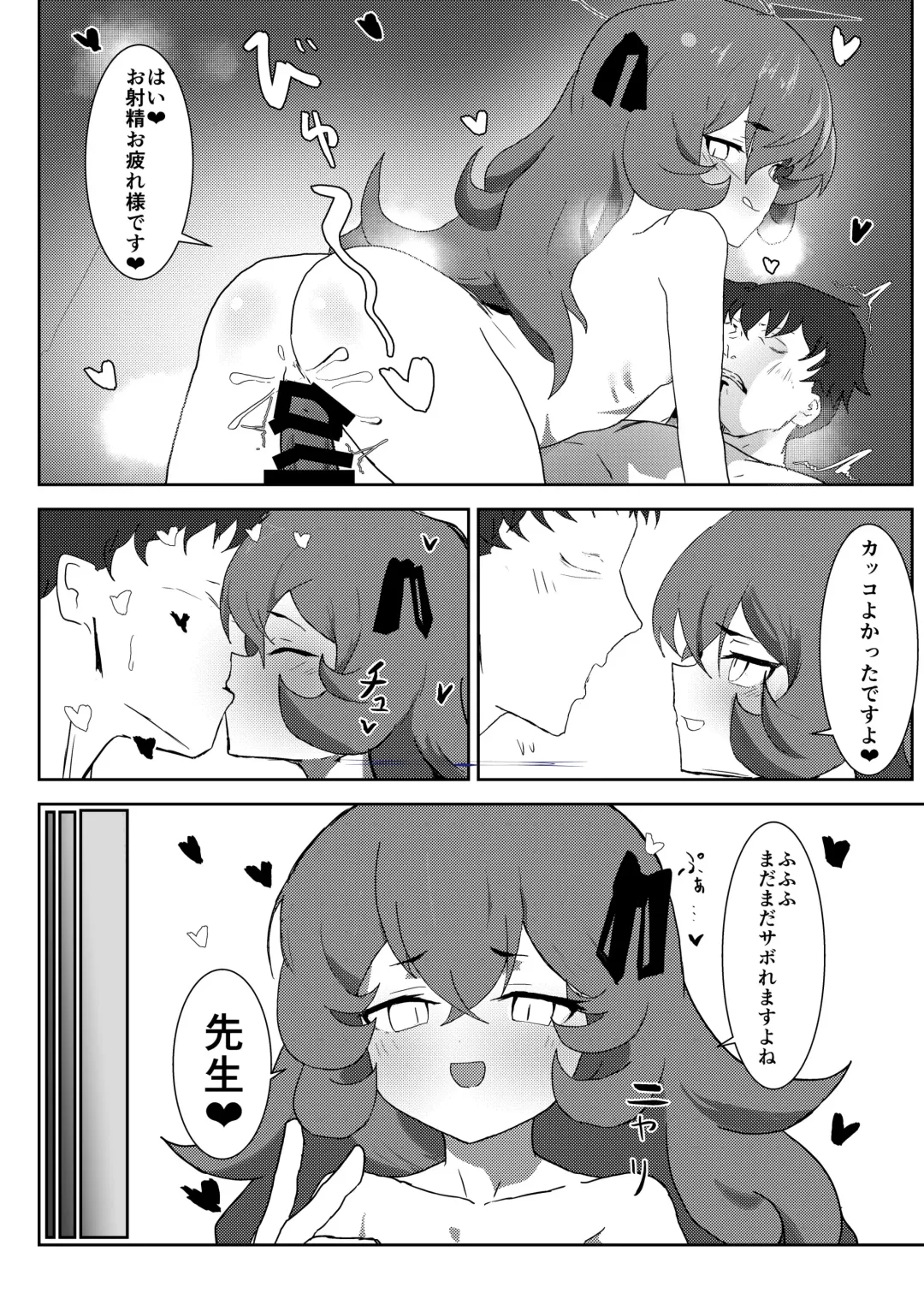 [Rano] Netorase Furoirain Fhentai - Page 3