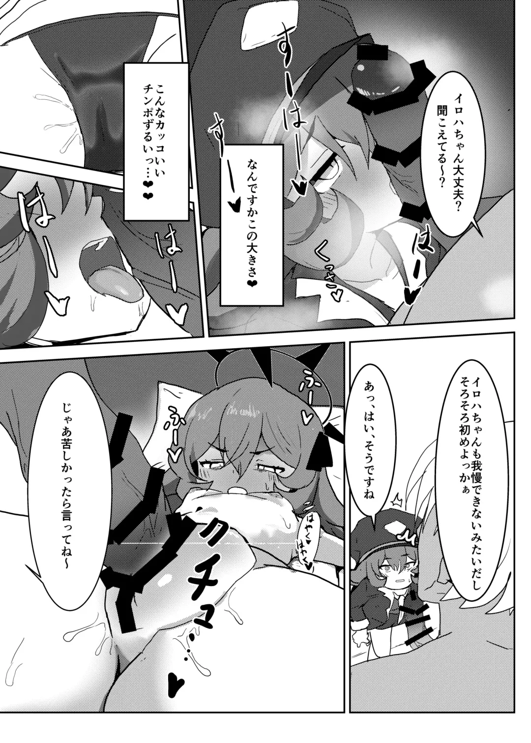 [Rano] Netorase Furoirain Fhentai - Page 6