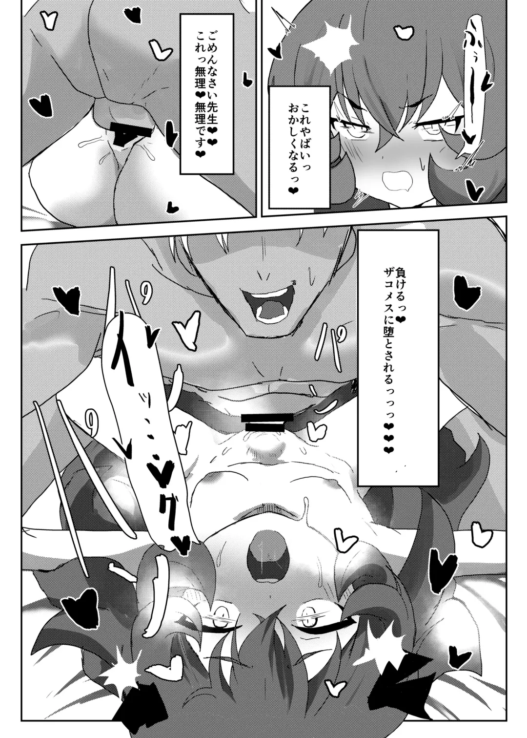 [Rano] Netorase Furoirain Fhentai - Page 8