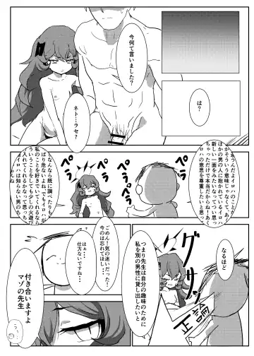 [Rano] Netorase Furoirain Fhentai - Page 4