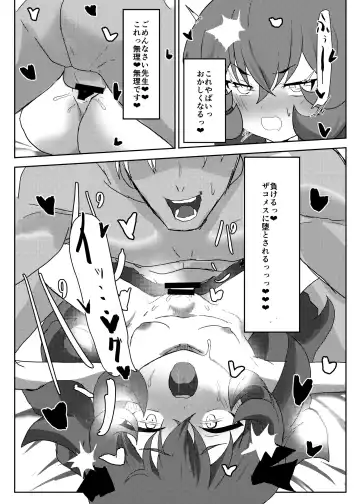 [Rano] Netorase Furoirain Fhentai - Page 8