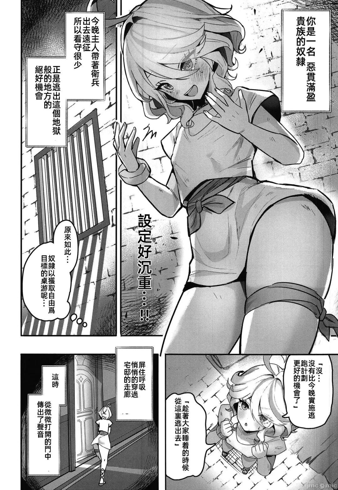 [Sukoyaka] Otona no Tetosia - The Tabletop Troupe for adults only | 大人的桌游 Fhentai - Page 6