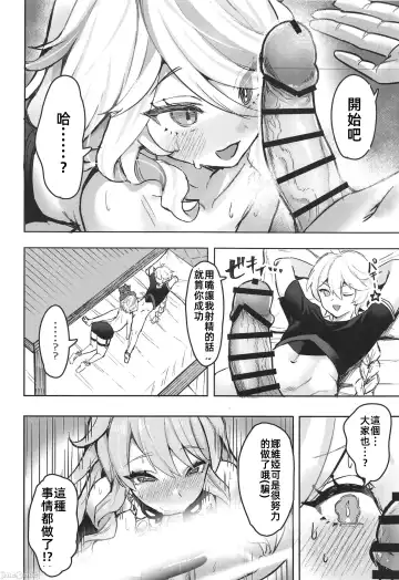 [Sukoyaka] Otona no Tetosia - The Tabletop Troupe for adults only | 大人的桌游 Fhentai - Page 12