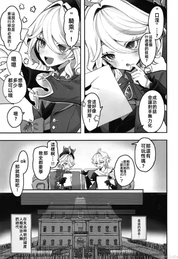 [Sukoyaka] Otona no Tetosia - The Tabletop Troupe for adults only | 大人的桌游 Fhentai - Page 5