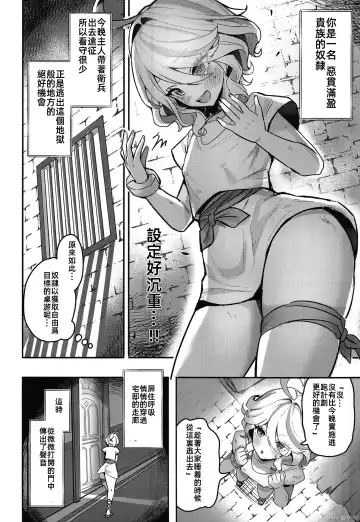 [Sukoyaka] Otona no Tetosia - The Tabletop Troupe for adults only | 大人的桌游 Fhentai - Page 6
