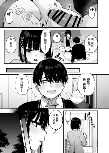 [Danimaru] kore wa tadano shokuji dakara | 我这只是进餐而已哦！ Fhentai - Page 18