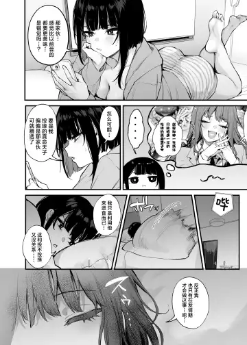 [Danimaru] kore wa tadano shokuji dakara | 我这只是进餐而已哦！ Fhentai - Page 19