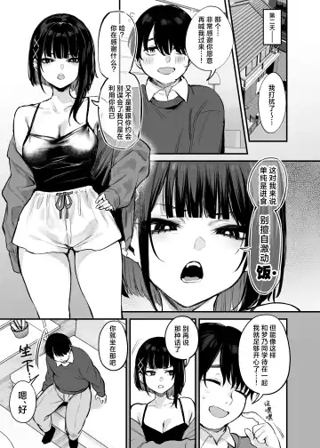 [Danimaru] kore wa tadano shokuji dakara | 我这只是进餐而已哦！ Fhentai - Page 20