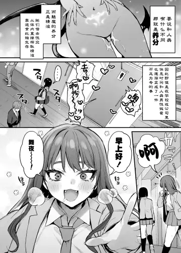 [Danimaru] kore wa tadano shokuji dakara | 我这只是进餐而已哦！ Fhentai - Page 3