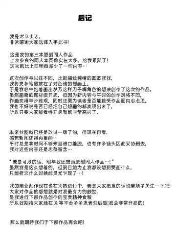 [Danimaru] kore wa tadano shokuji dakara | 我这只是进餐而已哦！ Fhentai - Page 54