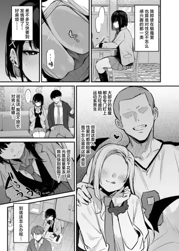 [Danimaru] kore wa tadano shokuji dakara | 我这只是进餐而已哦！ Fhentai - Page 6