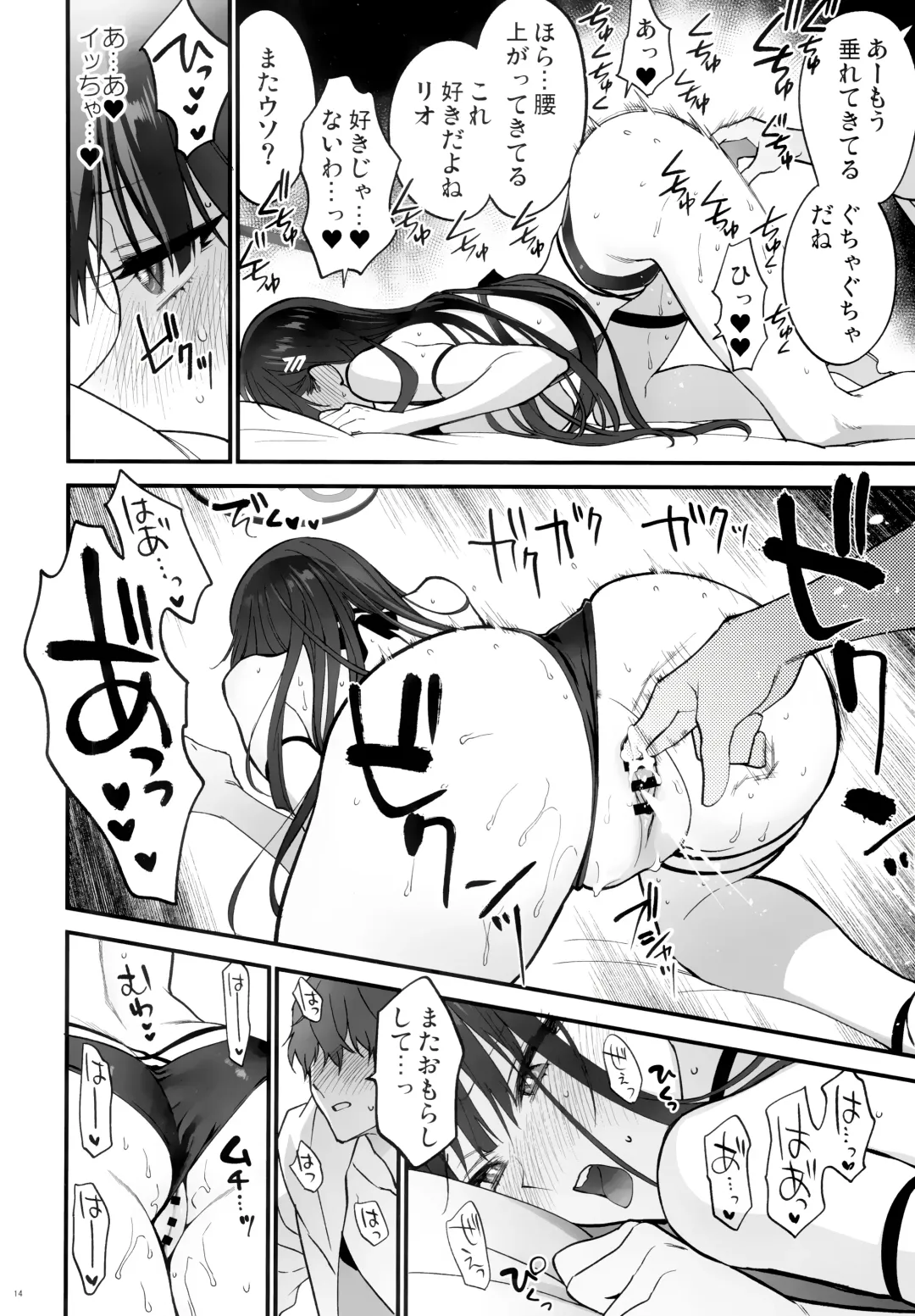 [Syoukaki] BEACHFRONT'S DREAM Fhentai - Page 13