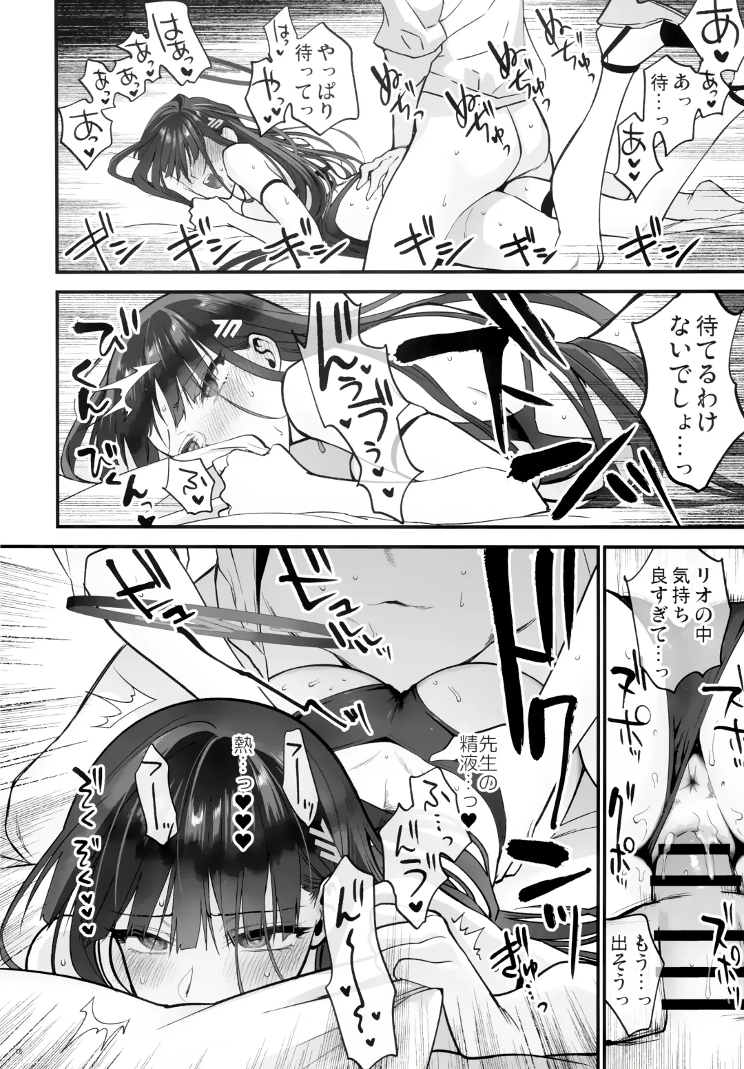 [Syoukaki] BEACHFRONT'S DREAM Fhentai - Page 17