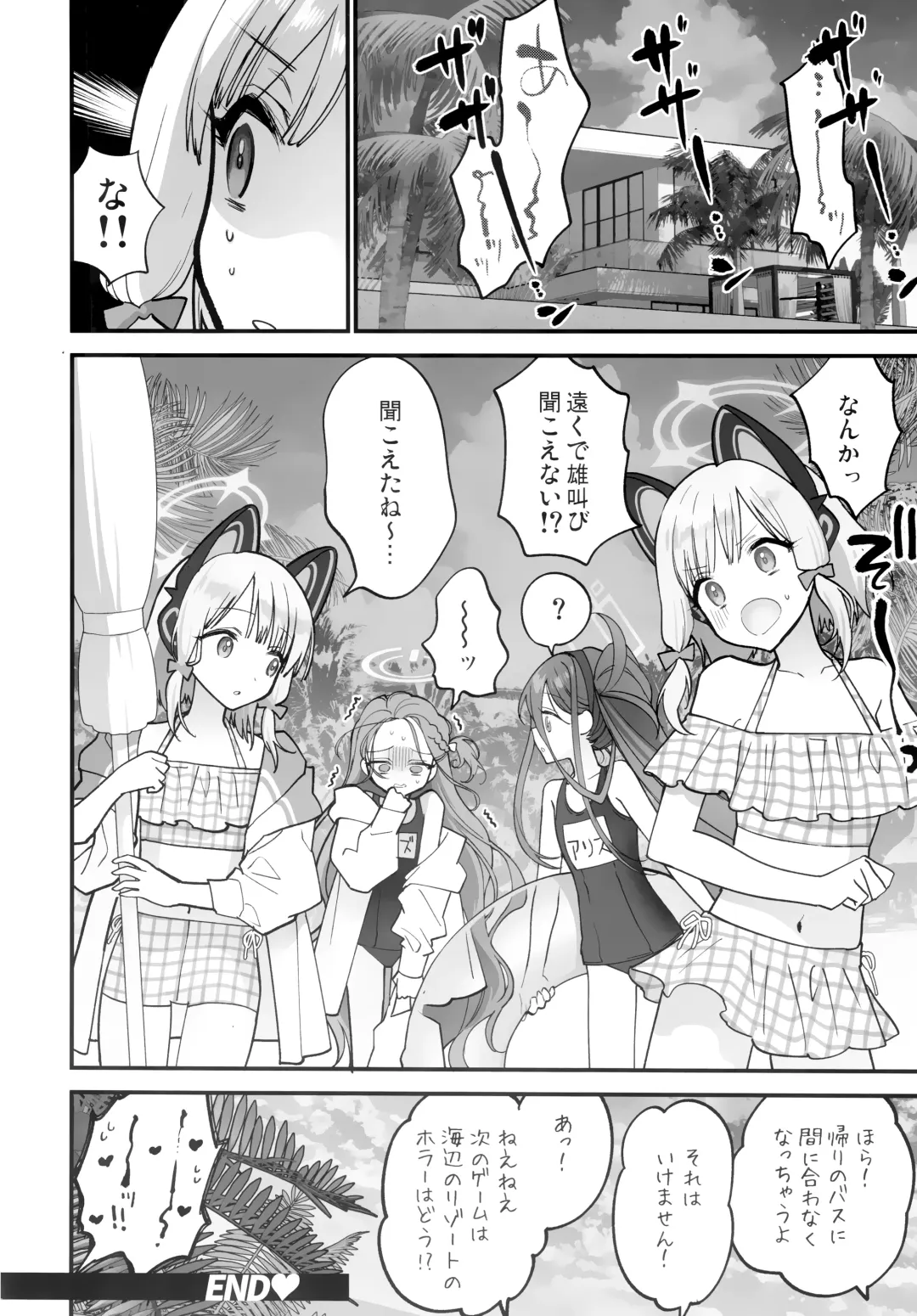 [Syoukaki] BEACHFRONT'S DREAM Fhentai - Page 27