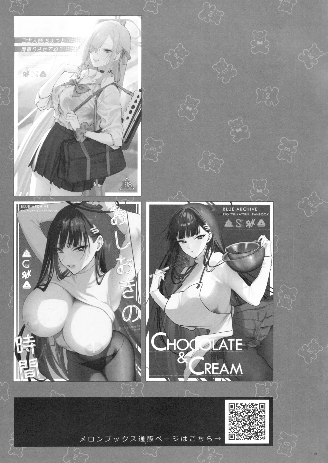 [Syoukaki] BEACHFRONT'S DREAM Fhentai - Page 30