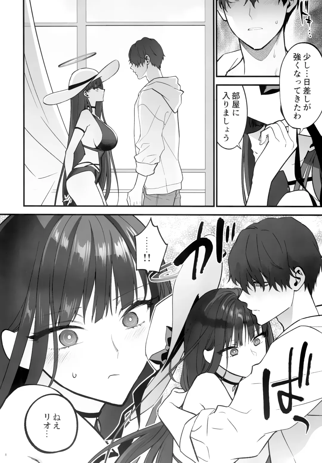 [Syoukaki] BEACHFRONT'S DREAM Fhentai - Page 7