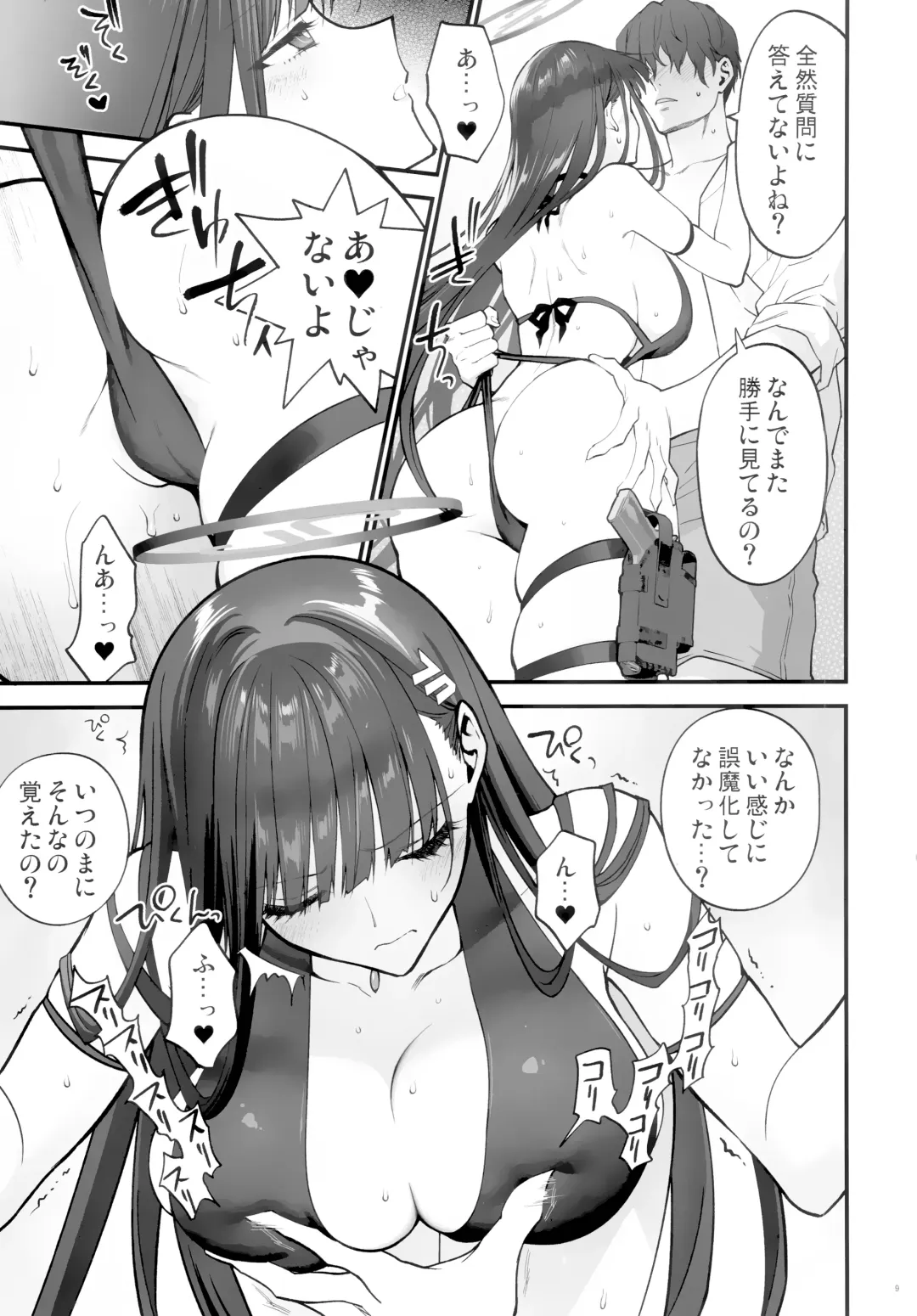 [Syoukaki] BEACHFRONT'S DREAM Fhentai - Page 8