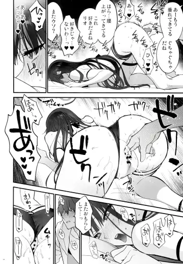 [Syoukaki] BEACHFRONT'S DREAM Fhentai - Page 13