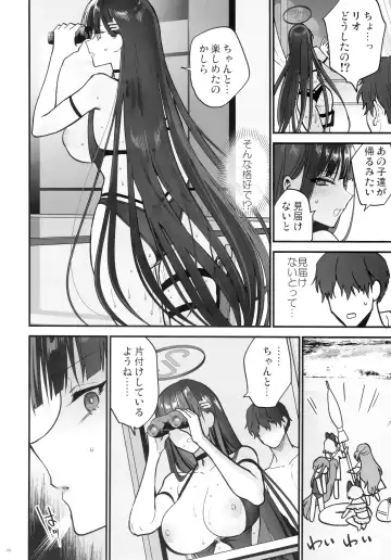 [Syoukaki] BEACHFRONT'S DREAM Fhentai - Page 19