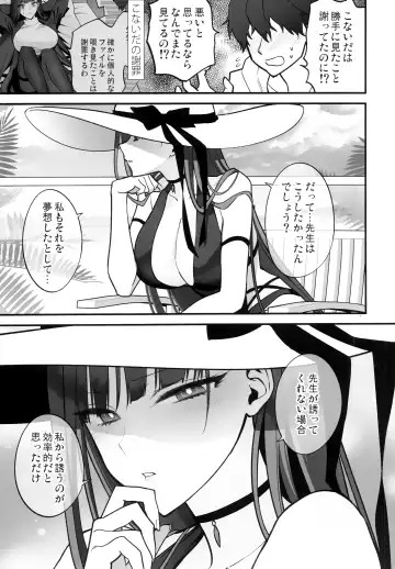 [Syoukaki] BEACHFRONT'S DREAM Fhentai - Page 6