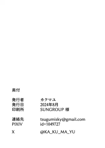 [Kakumayu] C&C Bunny Garden Fhentai - Page 15