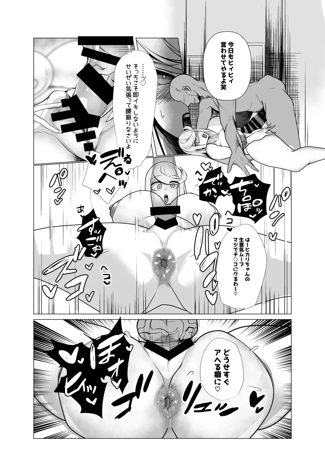 [Hiro.] Hai, Michite. Fhentai - Page 11