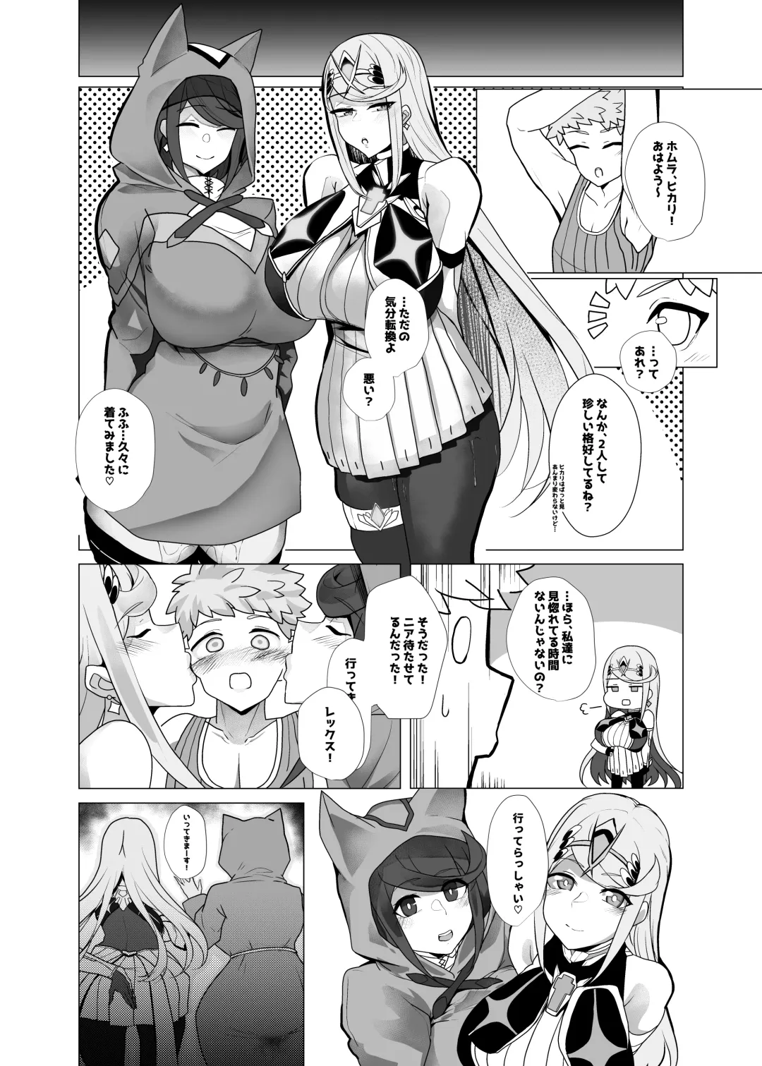 [Hiro.] Hai, Michite. Fhentai - Page 16