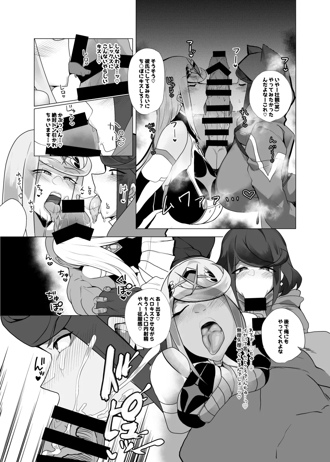 [Hiro.] Hai, Michite. Fhentai - Page 17