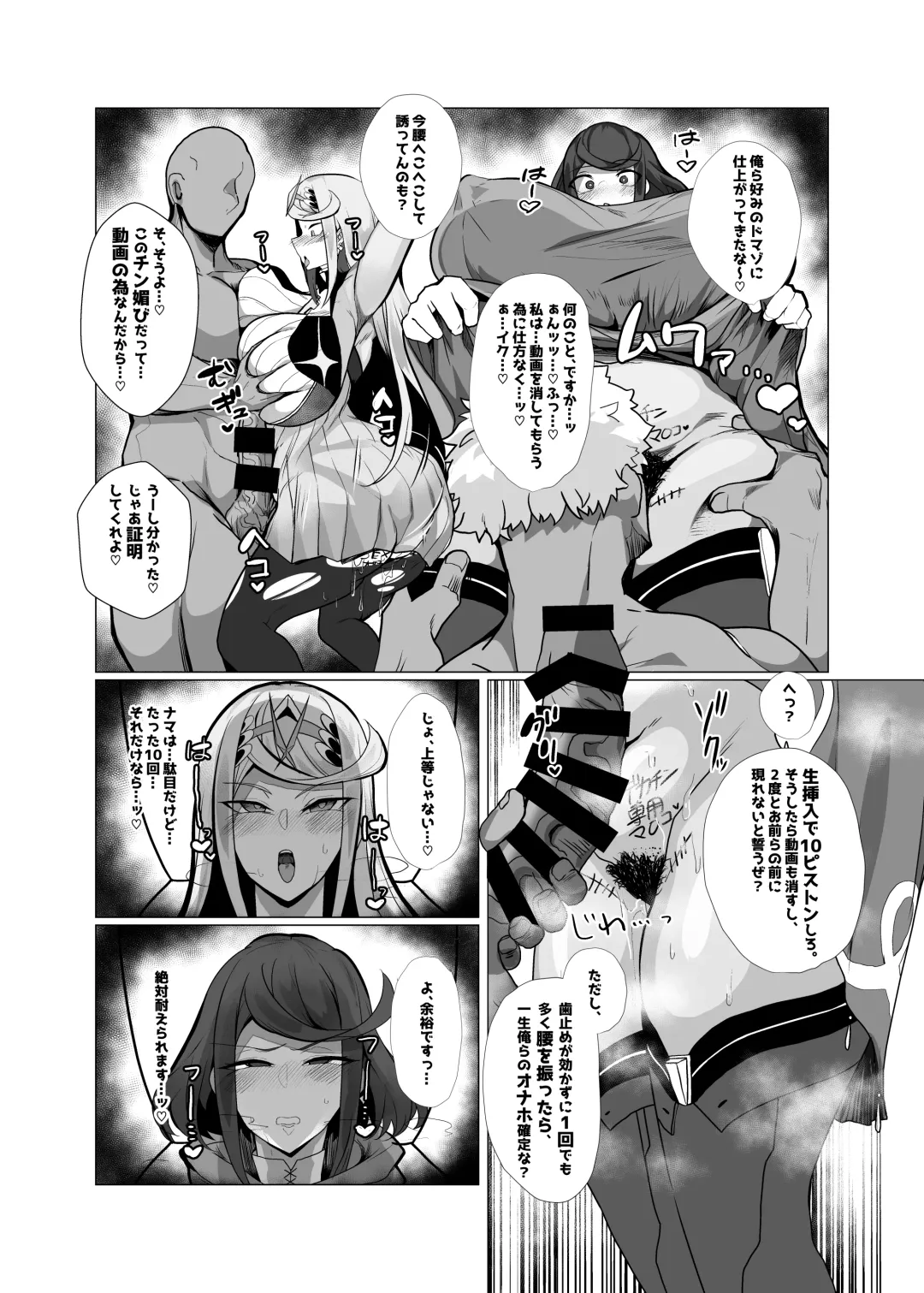 [Hiro.] Hai, Michite. Fhentai - Page 19